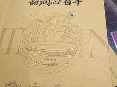 -民信老铺(双皮奶博物馆店)