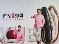 -杭州西湖银泰百货