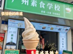 -广州素食学校·素猫豆腐(长洲码头店)