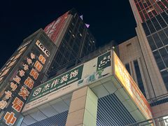 -韩国商品交易中心