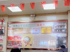 -老蔡记(二七广场店)