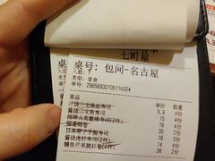 -七町糖果寿司屋(龙洞广工店)
