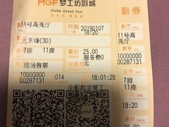 -中影梦工坊影城(加州杜比·激光·尊荣影城)