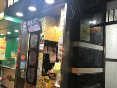 门面-妈咪鸡蛋仔(尖沙咀东分店)