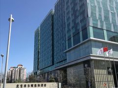 -北京希尔顿逸林酒店