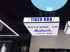 -老虎滩大连海鲜烧烤(水游城店)