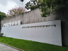 -中国湿地博物馆