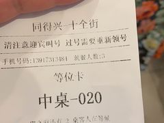 -同得兴 Since·1995 传统苏式面馆(十全街店)
