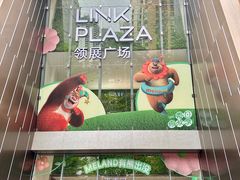 -天河领展广场