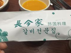 -长今家韩国料理(瑞景店)