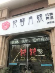 -阅年轻·AI家庭健康体质调理