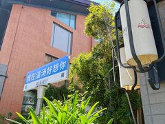 -明月山天沐温泉度假村