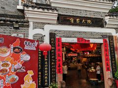 -客家大院·非遗赣南客家菜(郁孤台店)