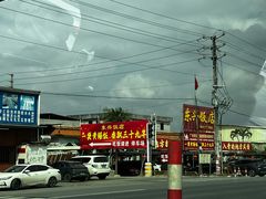 -东兴黄鳝饭店(江洲店)