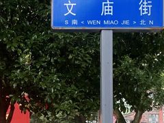 -下面馆