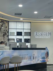 -重庆军科整形美容医院