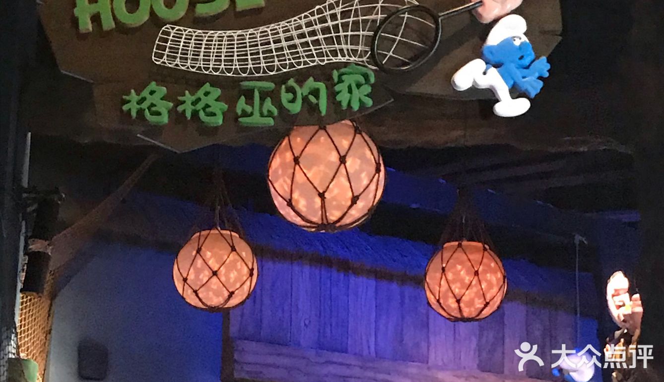 蓝精灵🧚‍♀️主题乐园