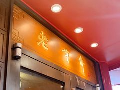 -老半斋(福州路店)