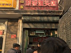 门面-天泽祥·鼓楼馒头(鼓楼店)