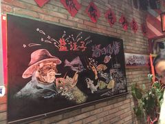 -盐汪子杂鱼馆(大港店)