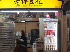 -老伴豆花(麦士威熟食中心店)