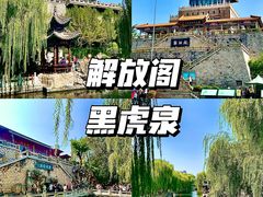 -满堂春特色餐馆