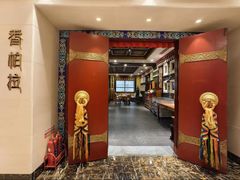 -北京西藏大厦·香帕拉藏餐厅