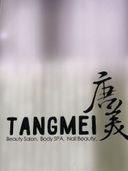-唐美