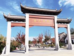 -牟氏庄园