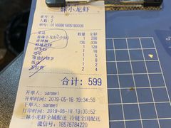 账单-三妹小龙虾·黄油蟹(华侨城总店)