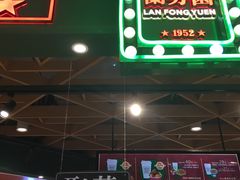 -兰芳园丝袜奶茶(方庄时代店)