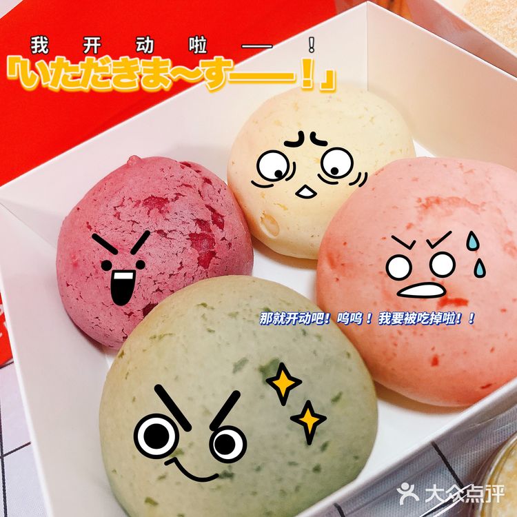 福州网红点心｜未芝点心局