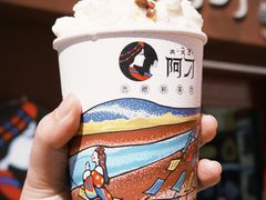 -阿刁(大昭寺店)