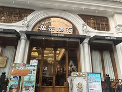 -秘密旅行Bonjour(黑金冠 江南西店)