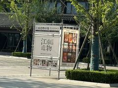 -雅达·阳羡溪山小镇中心