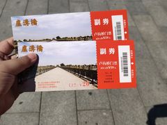 -卢沟桥文化旅游区