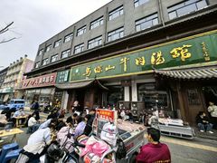 -清真马杰山牛肉汤馆