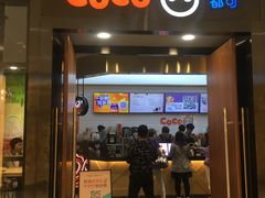 门面-CoCo都可(合生汇店)