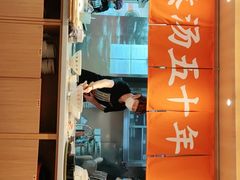 -味千拉面(双井店)