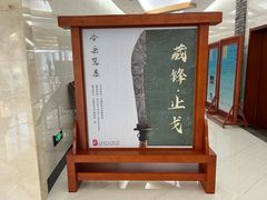 -大连武术文化博物馆