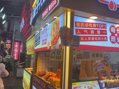 -味子夫鸡柳(解放碑总店)