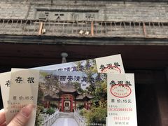 -西安化觉巷清真大寺