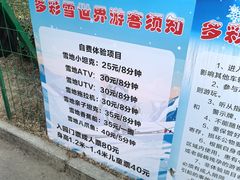 -西安华夏文旅水世界