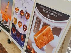 -HOT CRUSH趁热集合·现烤面包(环球港店)