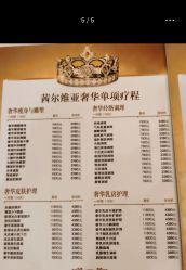 点击看大图 -茜尔维亚修身连锁(八佰伴店)