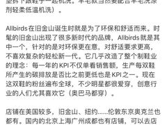 -allbirds(三里屯太古里南区店)