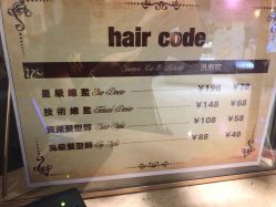 -HairCode芭曲发型