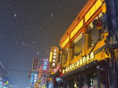 -杏花村水席楼·洛阳水席(老城十字街店)