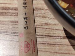 -好這口重庆小面(总店)
