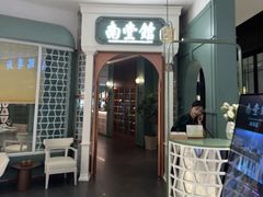 -南堂馆·新川菜(春熙路店)